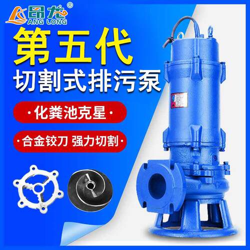 切割式潜水排污泵厂家化粪池污泥无堵塞带刀切割污水泵抽粪泵泵业