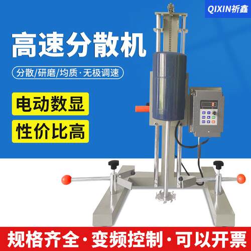 FS-400D数显高速分散机实验室油漆涂料混合搅拌机