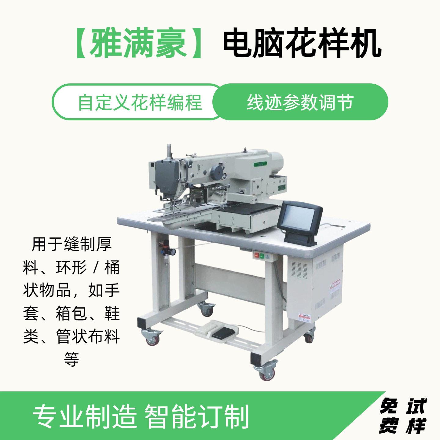 自动化缝纫机两用型自动切线缝纫机小咀电脑花样机厂家直供