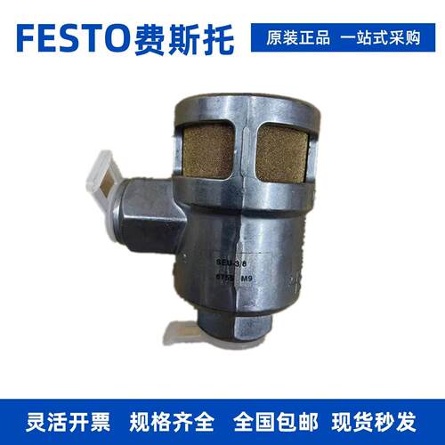 FESTO费斯托 排气阀SE/SEU-1/8-1/4-3/8-1/2-B 6822 9685 4616