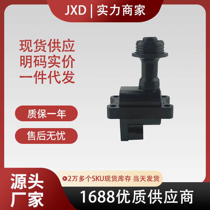 .适用日产汽车点火线圈高压包2金属加工件/五金加工