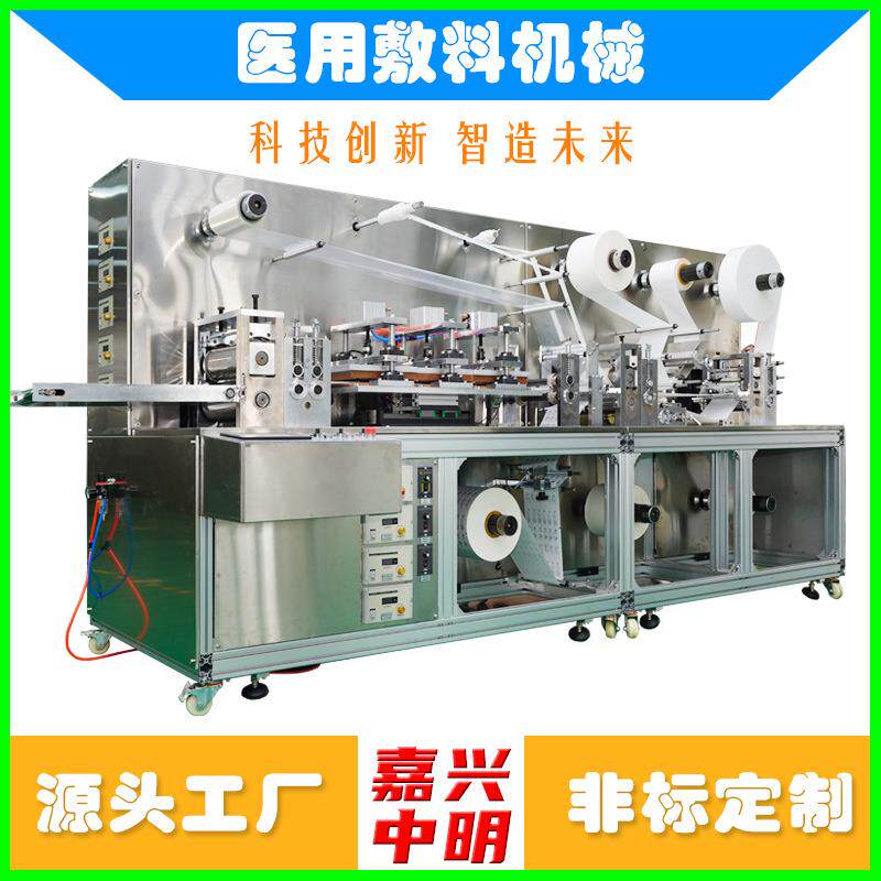 无菌贴设备敷料贴机械全自动生产包装设备电子元件