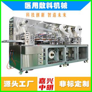 无菌贴设备敷料贴机械全自动生产包装设备电子元件