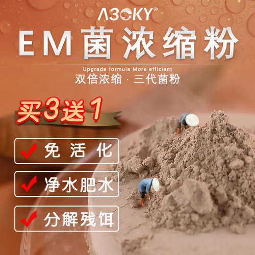 em菌水产养殖专用菌种浓缩粉乳酸菌种复合枯草芽孢杆菌原种益生菌