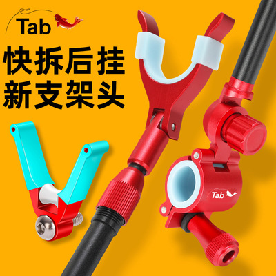 Tab炮台支架支架配件灯具配件