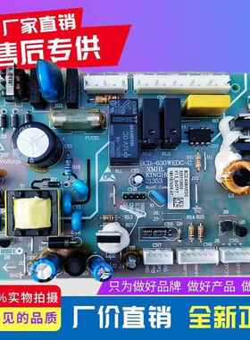 适用于晶弘冰箱BCD-628WEDG 630WEDC主板电脑板电源板控制板