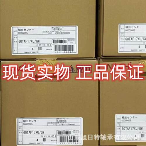 80TAF21XU/GEP5 NACHI 注塑机进口轴承 NACHI滚珠丝杠轴承