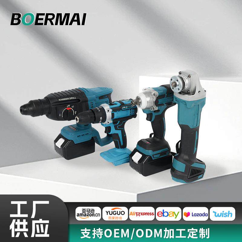 外贸多功能电动工具四件套无刷角磨机手电钻大功率电锤电动扳手