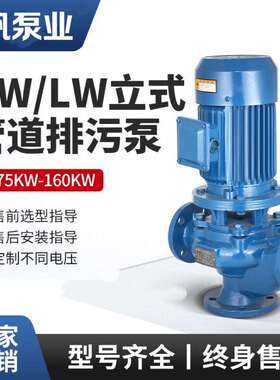 G管道YJQ排污3泵无阻塞道污水排污泵40GW1管5-0-2W.2管道排污泵