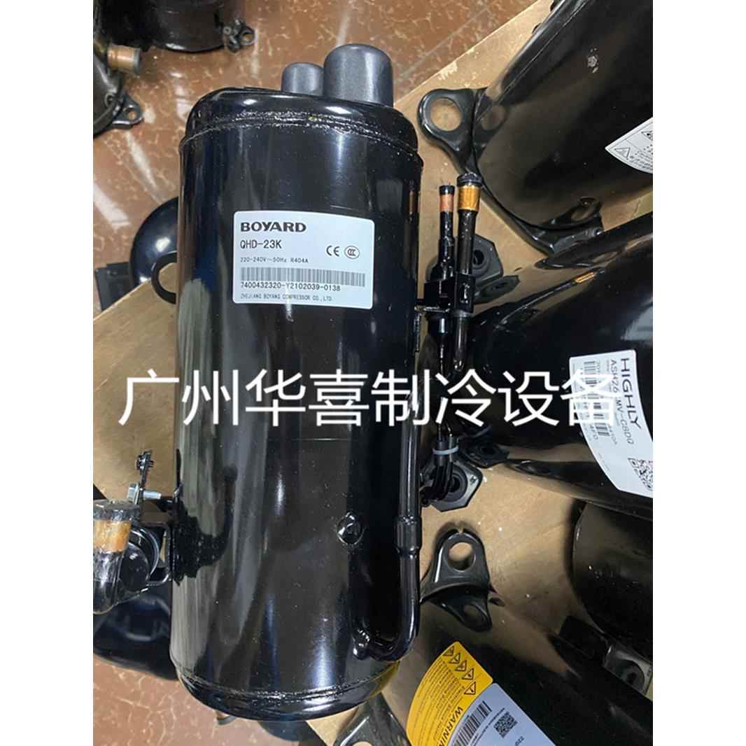 QHD-13K QHD-16K QHD-23K/30K/36K THSD456KS 博阳卧式制冷压缩机