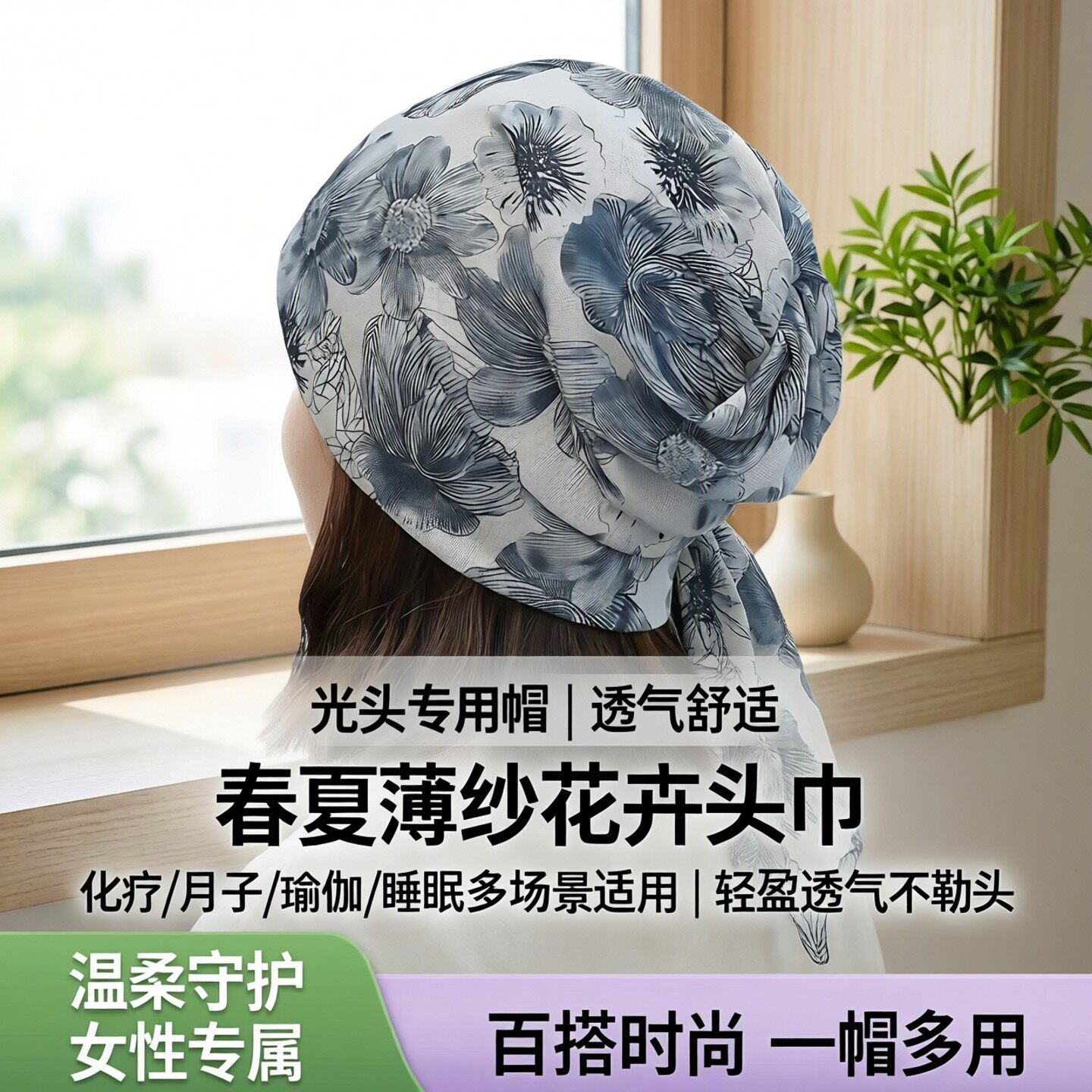光头专用帽女夏春光头透气化疗帽薄纱巾睡帽瑜伽头巾帽月子包头帽