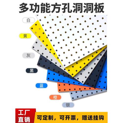 定制金属洞洞板方孔电竞房工具挂板展示架墙壁挂钩收纳挂架