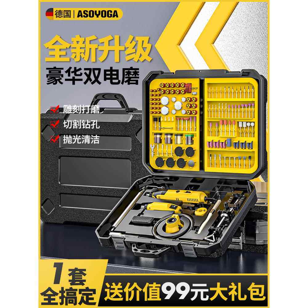 电磨机套装玉石雕刻机木雕根雕电动打磨抛光切割工具微型小电钻双