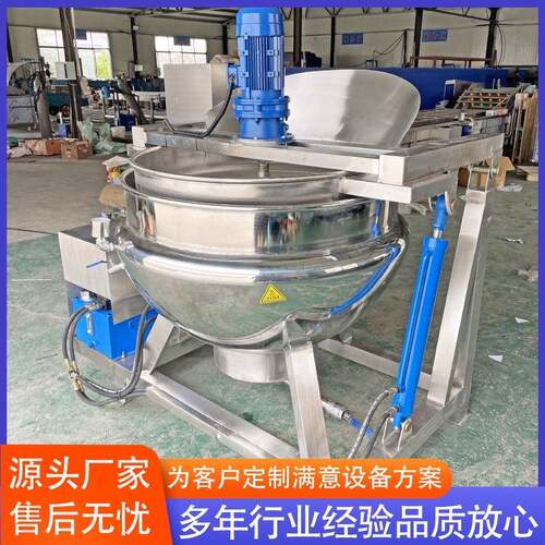 肉制品熟食加工设备304不锈钢可倾斜式夹层锅全自动翻筐夹层锅
