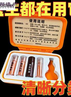 速效救心丸药瓶速效救心丸三件套便携瓶急救药盒保健随身便携式药