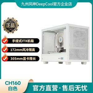 九州风神CH160CH170小机箱ITX侧透网孔提手机箱支持长显卡Type-C