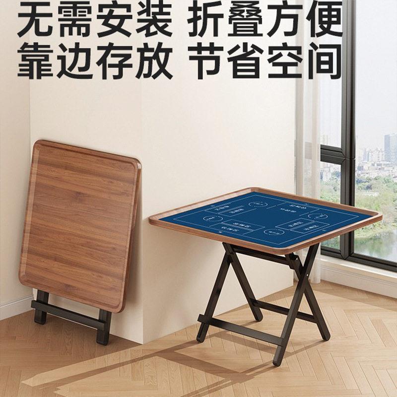 简易正方形折叠桌便携可折叠家用扑克桌子棋牌简约比赛掼蛋用桌