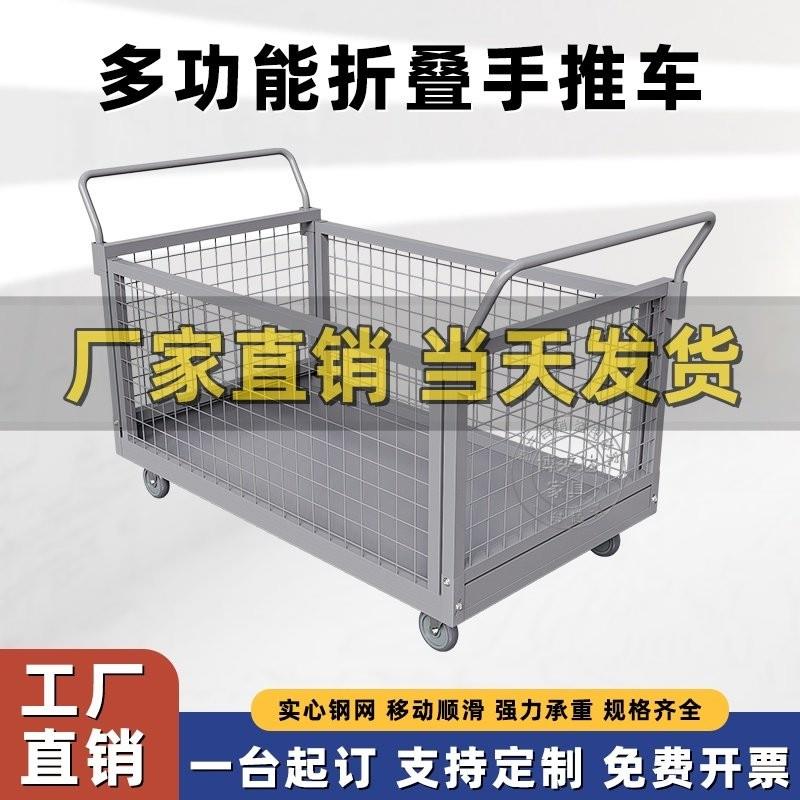 物流仓库快递超市网格手推车搬运车折叠推车拉货周转车静音带围栏