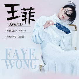 王菲cd碟片 如愿 正版专辑经典流行歌曲无损高音质汽车载光盘音乐