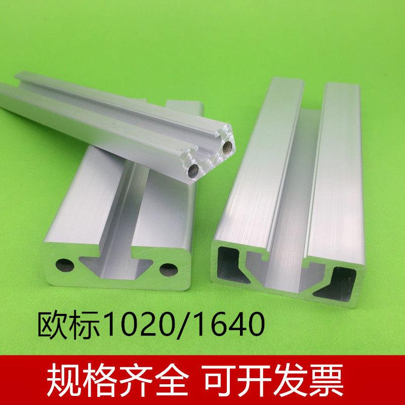 欧标1020/1640工业铝型材导轨轨道设备材料流水线框架铝合金扁铝