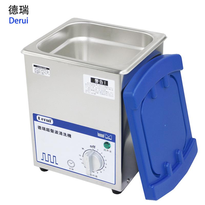 超声波清洗机家用小型80W工业眼镜清洗机手表首饰DR-MS20B