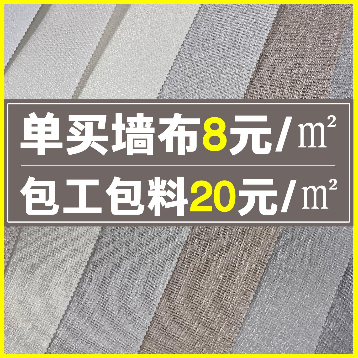超高3.2米家装丝绸色织素色墙布竖条纹暗纹净面客厅卧室书房壁布