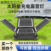 充电太阳能充手提式 户外户外照明灯摆摊快灯灯移动灯家用夜市露营