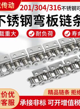 304不锈钢工业滚子输送带耳弯板炼条08B10A12A16A20A单排传动炼条