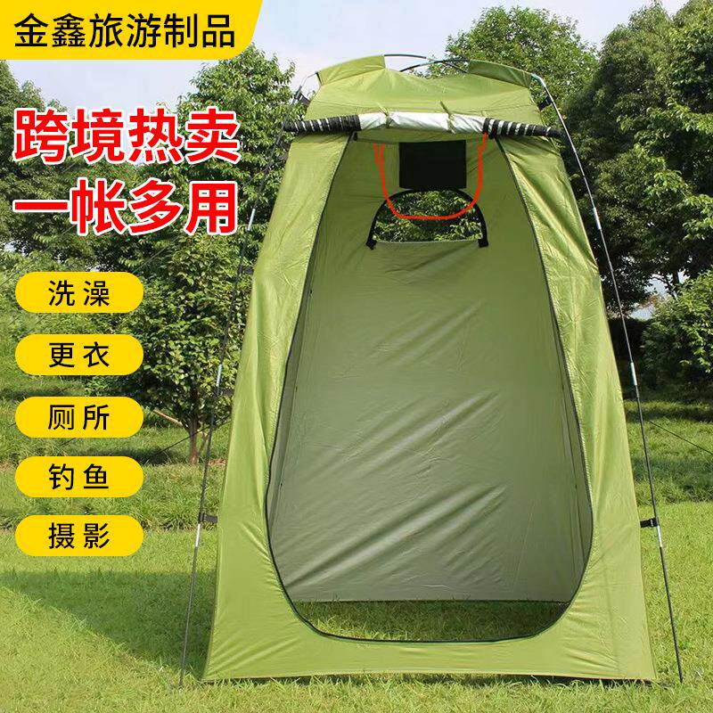 新款支架更衣帐篷野营沐浴保暖换衣服帐篷户外移动厕所更衣室