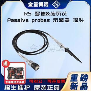 ROHDE&SCHWARZ罗德与施瓦茨Passiveprobes示波器探头