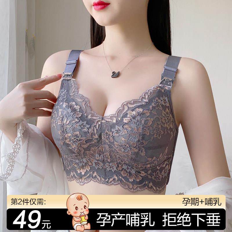 调整型哺乳内衣大尺码收副乳防下垂大胸显小无钢圈薄款孕妇哺乳胸