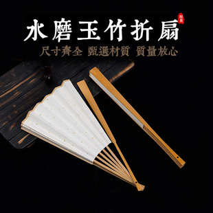 95寸水磨玉竹折扇中国风绘画空白宣纸苏工扇面文玩把玩扇子批发