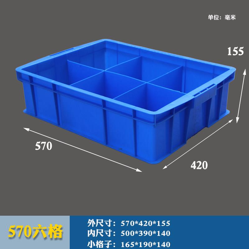 长方形塑料周转箱零件盒分格箱多格箱螺丝盒分类盒收纳盒蓝色胶框