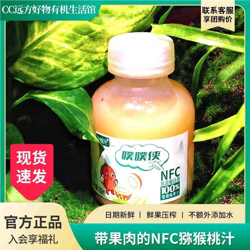 咕咕汁100%NFC带果肉的猕猴桃汁不额外添加水鲜榨饮料200ml