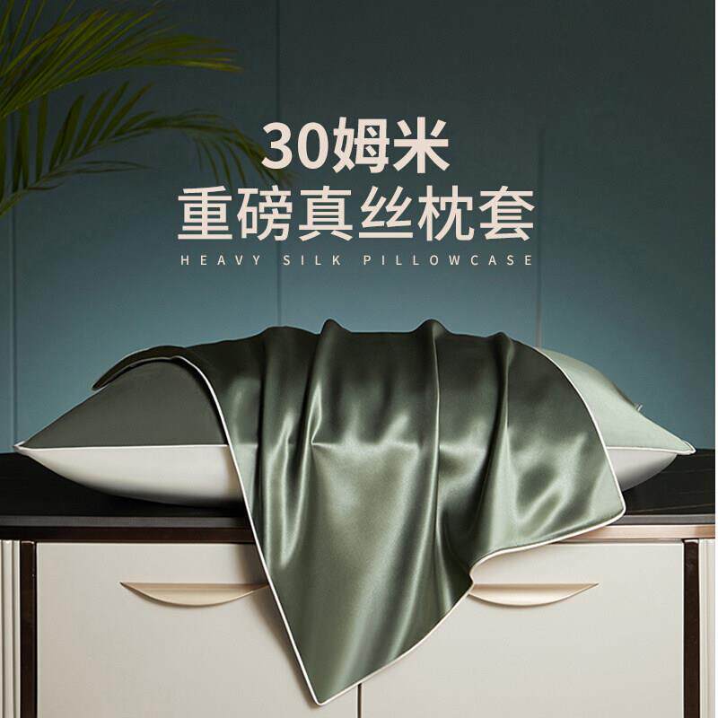 30姆米真丝枕套一对装桑蚕丝丝绸枕套枕巾夏季冰丝枕头套48x74cm