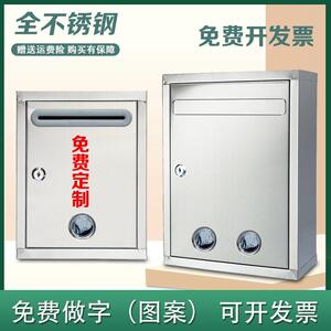 号意见投箱校长邮保箱信报箱户外医功德诉NRH票箱大小建议投箱不