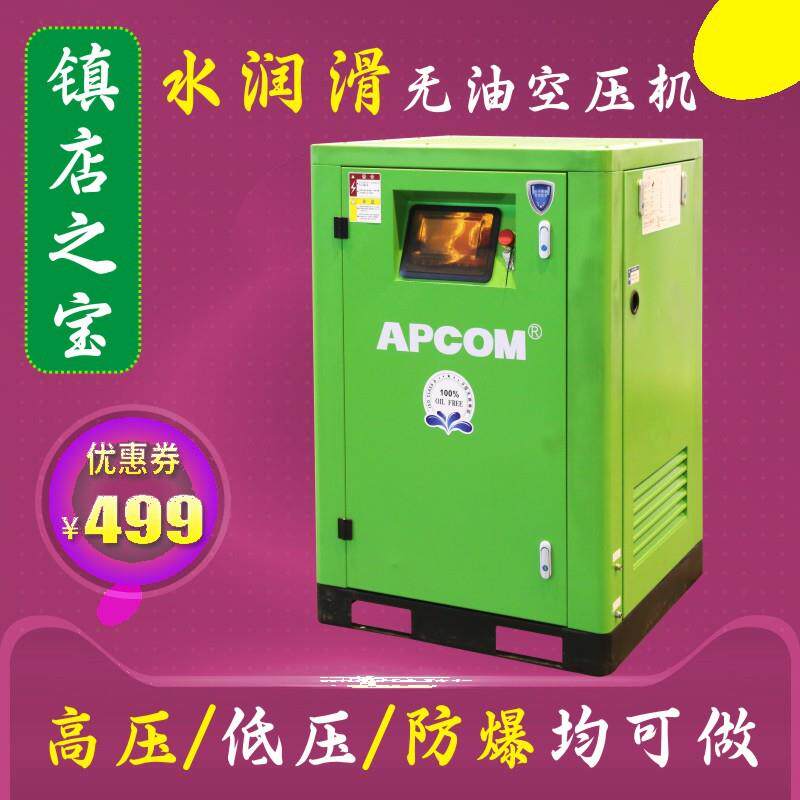 螺杆式空压机工业级3立方22/37kw永磁变频气泵冷水无油空气压缩机