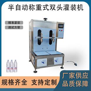 桶装液体膏体称重式灌装机可灌装10-50KG