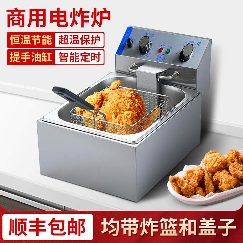 味乐厨油炸锅商用电炸炉恒温双缸电炸锅炸串串油条炸鸡单缸油炸机