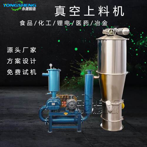 永晟供应制药食品化工粉末自动加料装置感应式吸料设备真空上料机