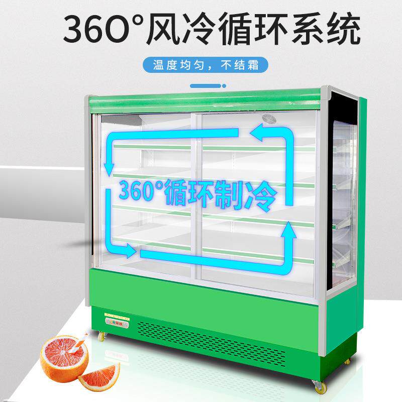 果风幕384柜商用低温立冷柜麻辣烫串串柜水子冷藏示柜点展菜柜式
