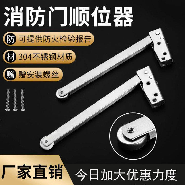 防火门不锈钢顺位器开门器消防门通道闭门弹簧顺序器开门关门辅助图片
