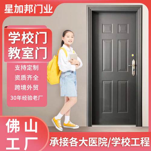 学校宿舍寝室门养老院安置房医院门工程钢塑门华南农业大学工程门