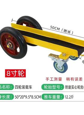 玻璃搬运手推车铝材门窗周转车瓷砖木板搬运神器实心橡胶铸铁车轮