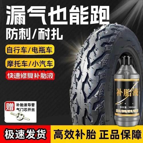 Automotive tire self-repair liquid for motorcycles, electric