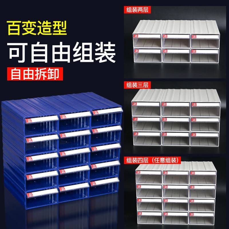 铭丰抽屉式元件盒零件盒分类物料盒塑料螺丝盒组合式五金工具盒子