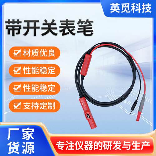 细尖头数字万用表笔 通用型万用测量表笔表棒 组合式设计多用途笔