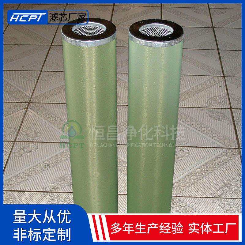 YSF-15-8.5油水分离滤芯聚结滤芯滤油机聚结滤芯YSF-15-8.5