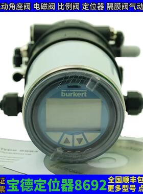 burkert 8692定位器00227290 00306919 00306922 00306913 227290