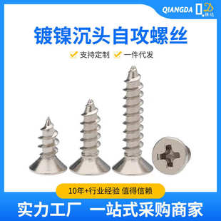 KA镀镍沉头十字自攻螺丝 M1.4M3平头自攻十字螺 手拧电子小螺丝钉